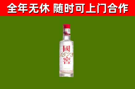 内乡烟酒回收1573酒.jpg