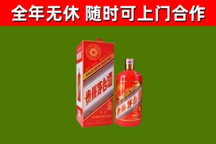 内乡烟酒回收生肖茅台酒瓶.jpg